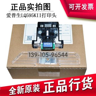 原装 爱普生 595KII 590K2 690K 680KII 136KWII 1600KIVH 打印头