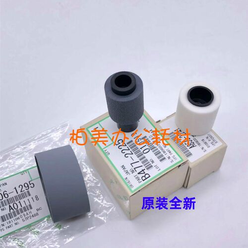适用理光1350搓纸轮1107 1356 7001 8001 9001 9002进 输稿器皮带