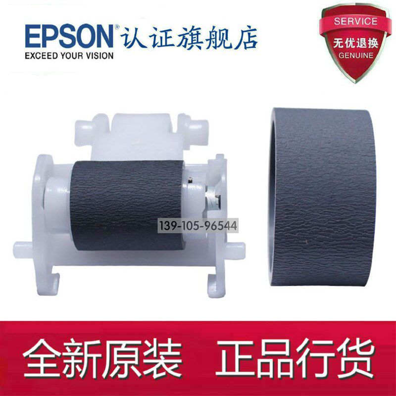适用 爱普生 EPSON R270 R290 T50 L801 L800 R330 搓纸轮 进纸轮
