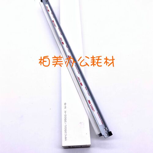 适用理光MPC3001 3501 4501 5501 3002 4502 3502鼓芯刮板 黑彩色