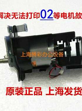 联想M7206 7216 兄弟1608 1906 1908 1619 1618W主电机小板 DC板