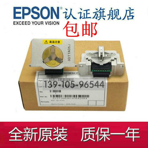 【全新原装】爱普生LQ-1900K2H 1900K2+ 2600K 1900K2打印头 针头