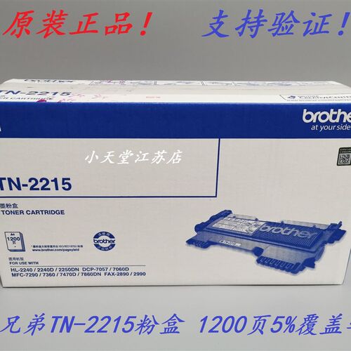 原装兄弟DR-2250硒鼓 MFC-7290 7360 7470 7860 FAX-2890 硒鼓