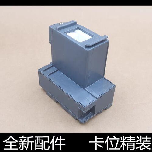 适用爱普生 L4158 4150L4168 L4160 L4170维护箱 废墨垫 吸墨海绵