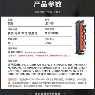 适用联想LJ2400pro定影器M7400pro M7450Fpro新款打印机定影组件