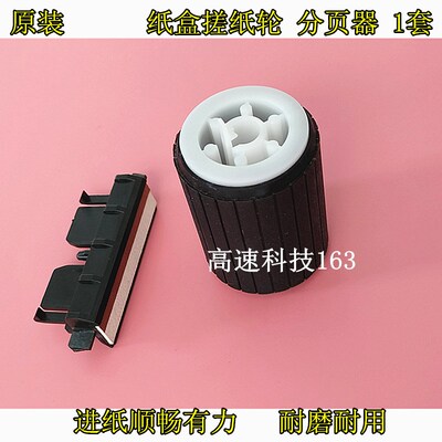 原装 适用于理光MP2014AD 2014C 2014D 2014EN 纸盒搓纸轮 分页器