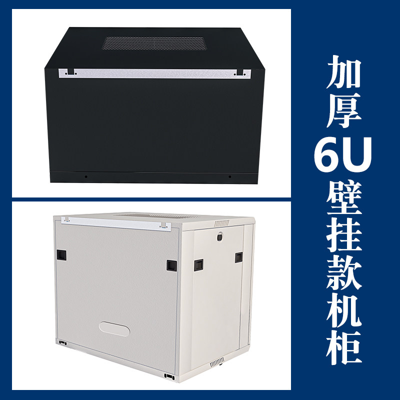 4u墙柜小型网络机柜壁挂式6u家用9u监功放12U弱电箱控交换机柜15u