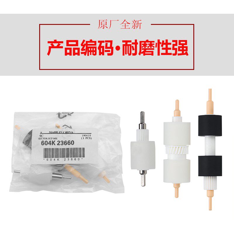 原装 施乐DC1100 4110 4127 4590 4595 D110 D95 D125 纸盒搓纸轮