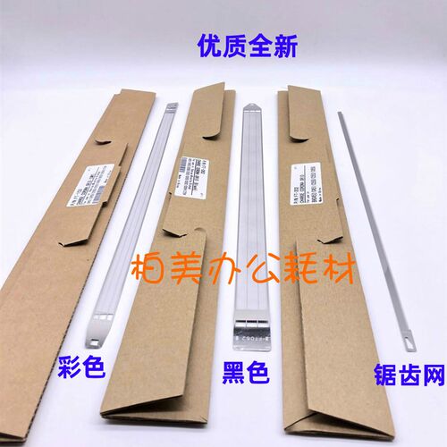 美能达C451 550 452 552 650 652 754 654 锯齿网 黑 彩色 充电网