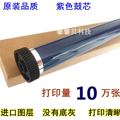 适用施乐 S2011 S1810鼓芯 S2010 S2220 S2420 S2520 S2320 S2110