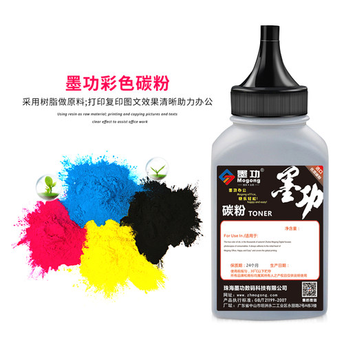适用理光SP C220C碳粉sp C222DN C240DNSP C200N C220S C221S墨粉