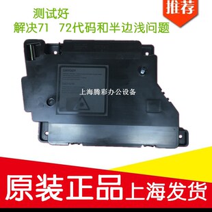 适用兄弟7080 7180 7380 7480D 7880DN 2260 2560 2700 激光器