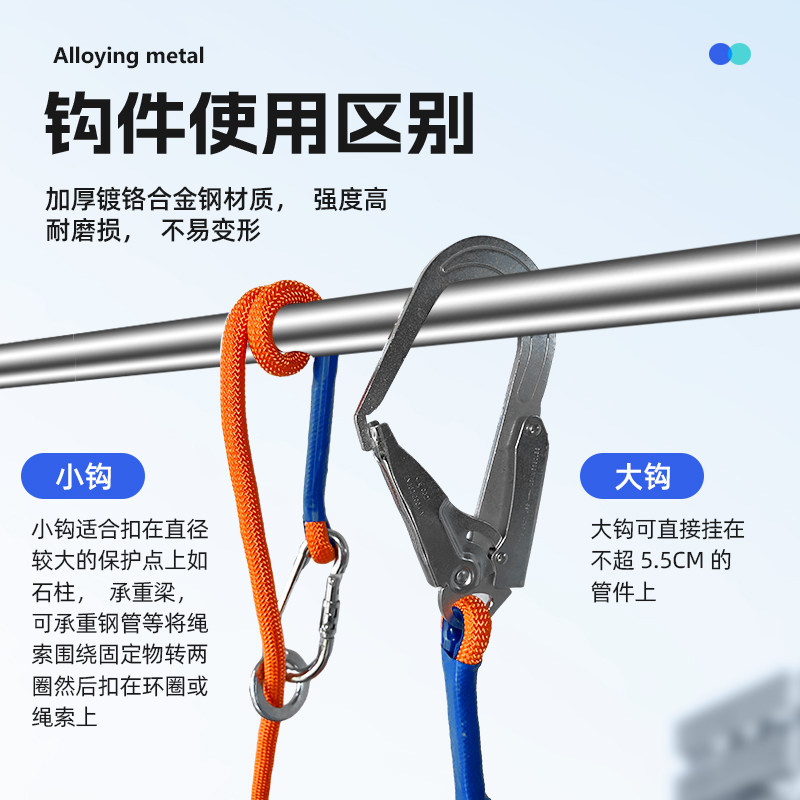 高空安全带挂绳双大钩五点式背后保险绳钩配件缓冲包延长连接绳