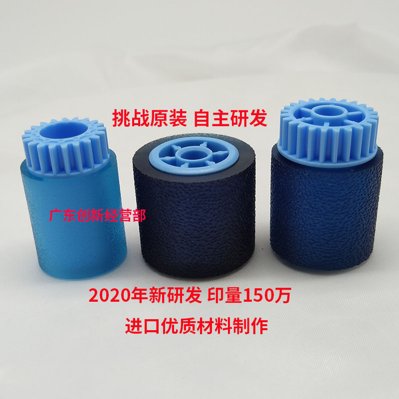适用 理光7500搓纸皮7502 9002 7001 6001 mp8001 8000纸盒搓纸轮
