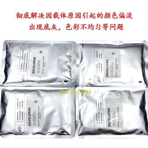 适用施乐560 570 5580 6680 7780 7785 700 J75 C75原装载体 铁粉