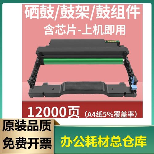 适用奔图M7108粉盒TO-418墨粉P3308DW墨粉盒奔图M7108dw硒鼓M6708