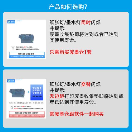适用爱普生C9345维护箱L15150  L8058 PXMB9废墨仓清零服务请求
