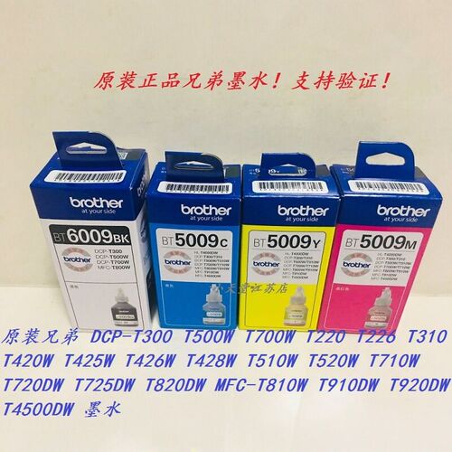 兄弟 DCP-T220 T226 T300 T310 T420W T425W T426W T428W 墨水