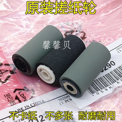 适用 施乐S1810 2010 2220 2420输稿器搓纸轮 ADF原稿进纸搓纸轮