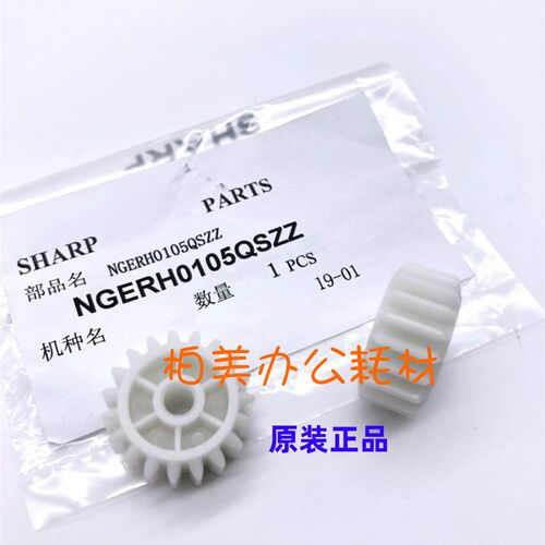 原装夏普AR255 275 236 276 256 316L 258 318 277纸盒 提升 齿轮