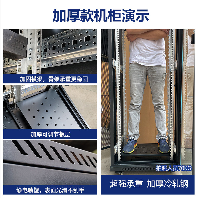 服务器机柜42u网络监控功放交换设备机箱32u16u1.2米弱电电信机房