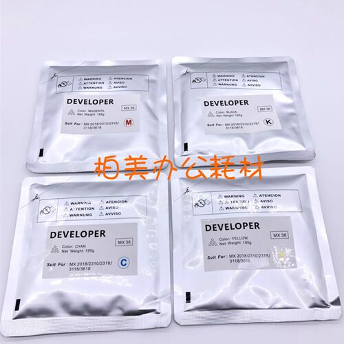 夏普MX-36GV红黄青铁粉2008 2508UC 251RC S261NC S311NC彩色载体