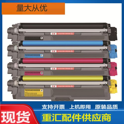 适用Brother兄弟9335粉盒DCP9015CDN墨盒tn251bk国外版粉盒tn255