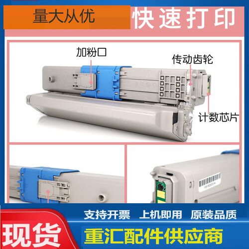 适用OKI C330粉盒C530dn墨盒OKI MC361 MC561 MC362w碳粉C310墨盒