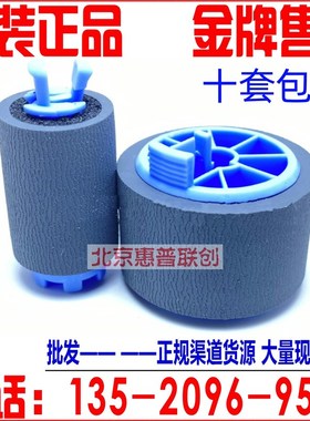 HP772dw 774dn 777z 779dn 77950 77960 页宽机手送搓纸轮 进纸轮