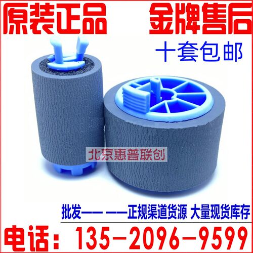 HP772dw 774dn 777z 779dn 77950 77960 页宽机手送搓纸轮 进纸轮