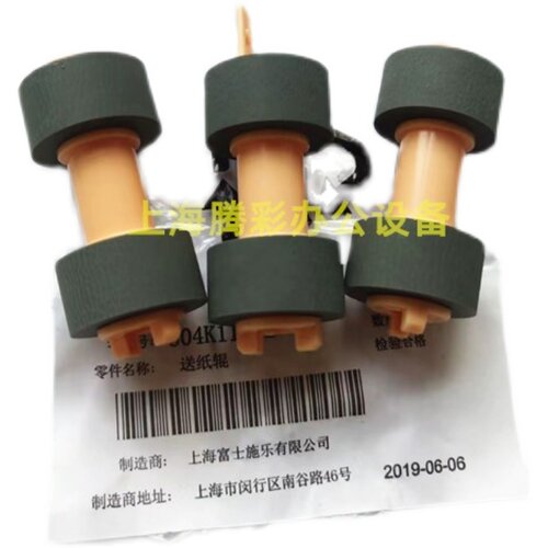原装适用施乐455 355 202 DP2065 3055 cp405d 415 305纸盒搓纸轮