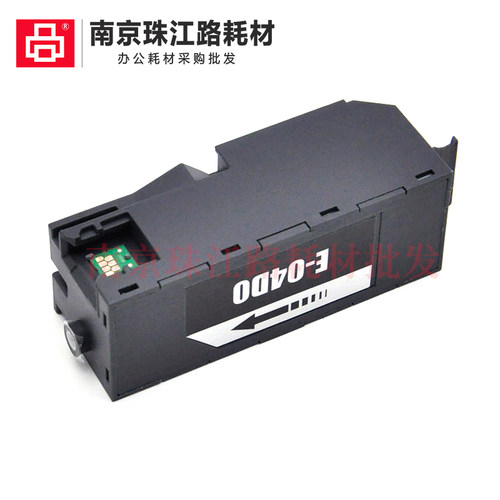 适用 爱普生 ET-7700 7750 维护箱  EWMB1废墨垫 废墨收集器