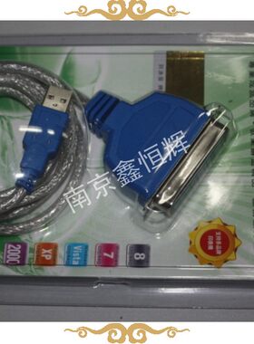 全新 爱普生630K 730K并口转USB 打印线 数据线 1.5米 1284数据线