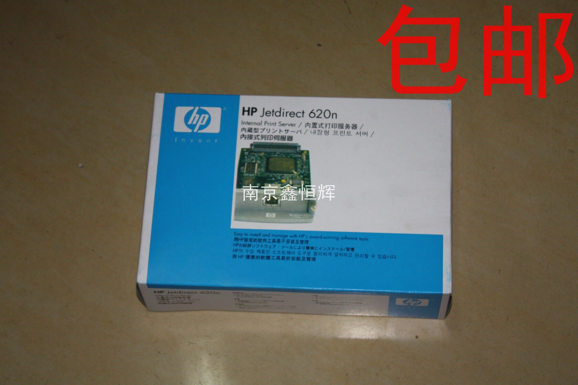 适用 HP620N网卡 HP5200网卡 P3015/m600 HP5550 网卡 打印卡