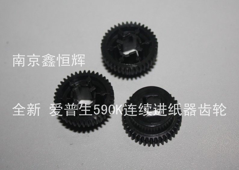 爱普生 1600k3h 590k k3h 连续进纸器齿轮 进纸齿轮 连续走纸齿轮