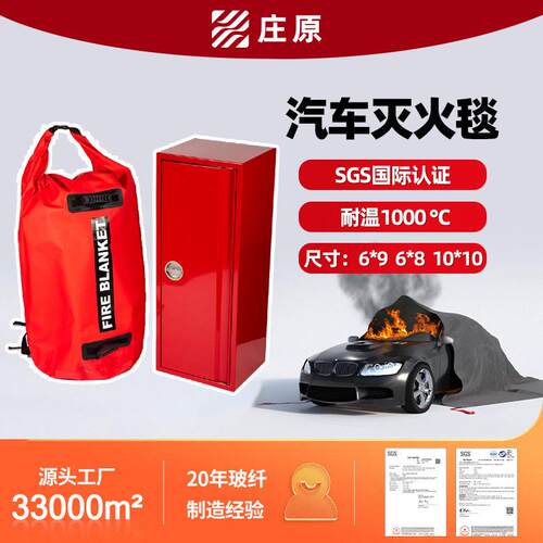 汽车灭火毯6*8m新能源电动车玻璃纤维防火毯超大型硅胶防火毯定制