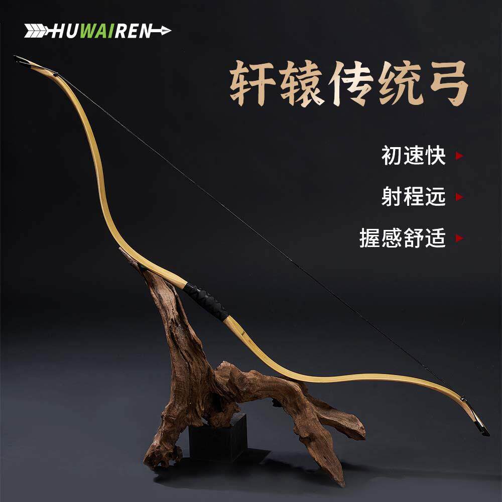 轩辕明小梢传统弓带弦垫竹坯透明玻纤片中式反曲弓箭射箭