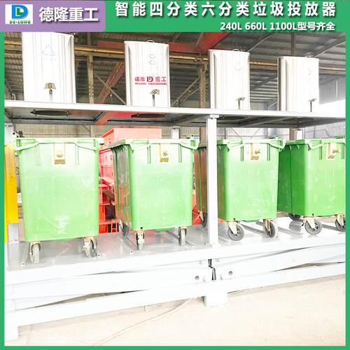 半地下智能升降地埋式垃圾桶660L地埋垃圾升降器地埋式分类垃圾站