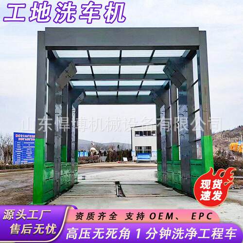 洗车机龙门洗轮机工业大型自动感应隧道式洗车设备工程洗轮机