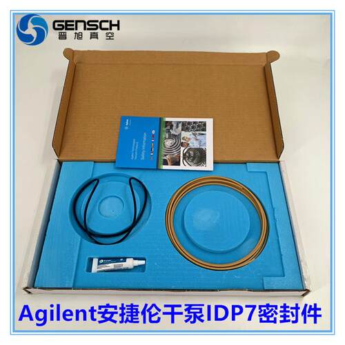 Agilent安捷伦真空泵维修保养干泵IDP-7密封件配件商气泵泵头