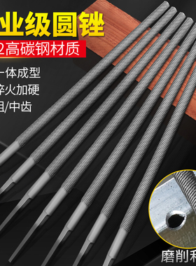 圆形锉刀粗齿8寸中齿6寸钳工钢锉10寸金属打磨棒工具12寸14寸挫刀