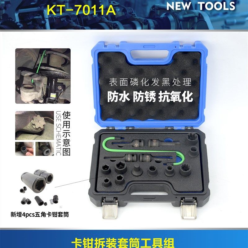 16件套大众途锐奥迪Q7A8卡宴刹车分泵卡钳10角螺丝拆装套筒工具KT