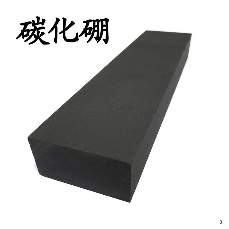 碳化硼高硬度精磨抛光磨刀石油石家用磨菜刀耐磨不掉渣磨冰刀磨石
