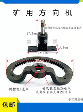 五征时风福田电动三轮车改装中置方向盘矿用改装方向机总成