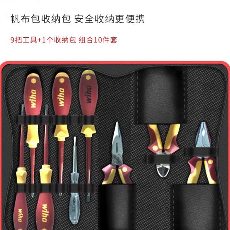 wiha德国威汉进口绝缘钳子电工1000V耐高压VDE钢丝斜口尖嘴钳套装