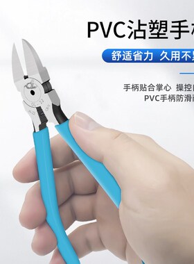 水口钳双刃平口剪钳工业用电子剪钳手工扎带钳子高达模型水口剪钳