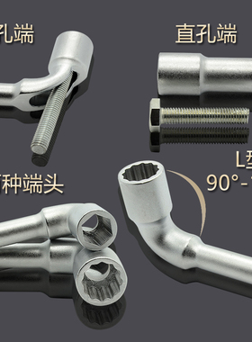 威达L型套筒扳手L字型 烟斗型弯头双头穿孔外六角扳手汽修工具