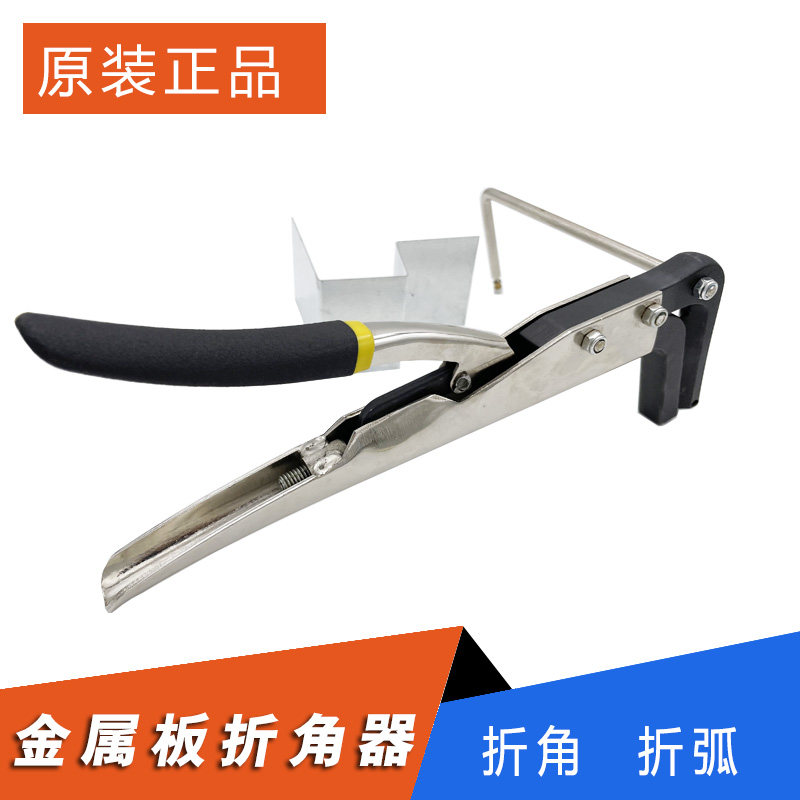 金属薄板折角器 折弧器 无边字 不锈钢发光字折弯器 折弯钳折角钳