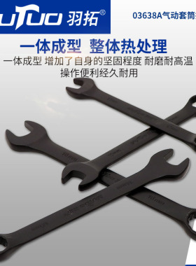 羽拓38件气动组合套筒工具快速扳手开口梅花两用汽车修理维修套装