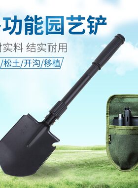 全钢铲子铁锹户外挖土园林艺工具多功能赶海神器车载折叠农用铁锨